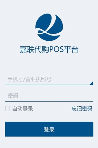 POS代理截图1