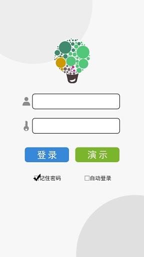 智能照明管理系统截图5