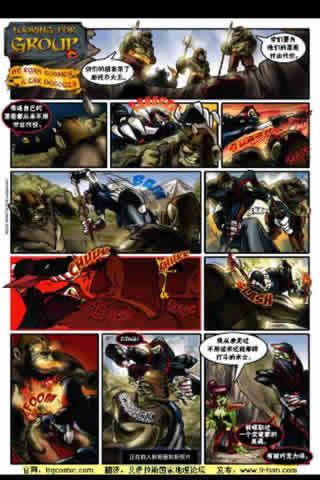 《魔兽世界LGF漫画》截图2
