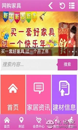 网购家具截图7