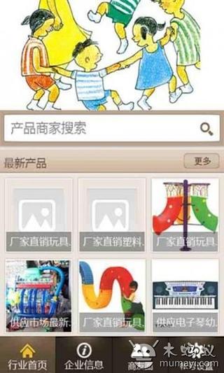 幼教中心截图1