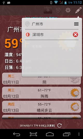 全球天气预报截图6