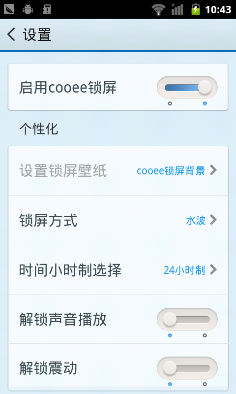 cooee locker截图3