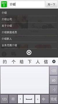 淘英语截图