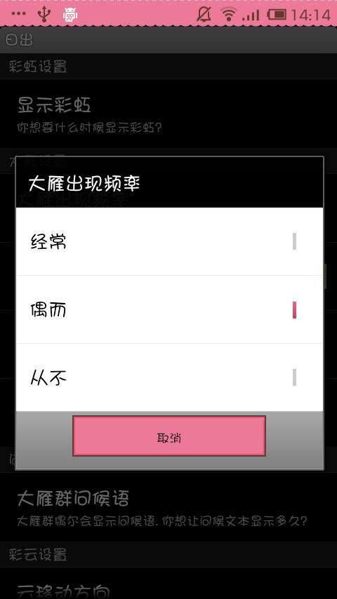 日出动态壁纸截图3