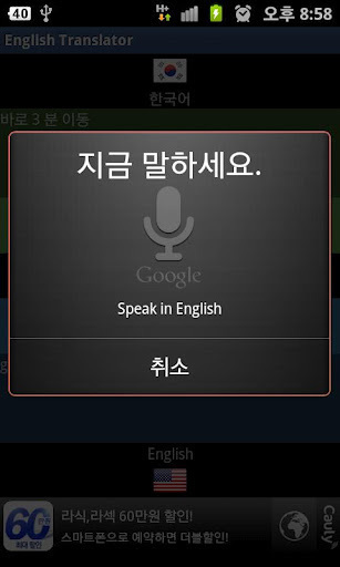 英语翻译（韩国）截图