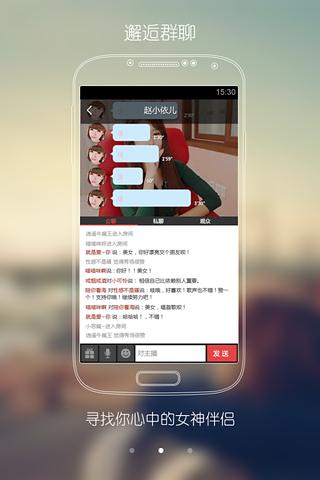 轻声伴侣截图1