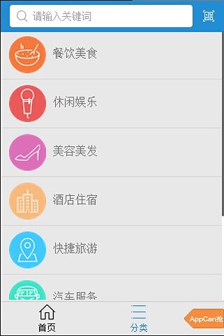 乐游乐订截图1