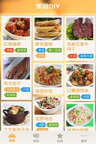 治愈美食截图4