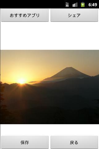 Fuji sunset wallpaper截图2