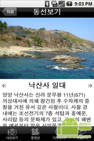 关于韩国的文化，旅游，出差 Korea Culture, Tourism, Travel截图4