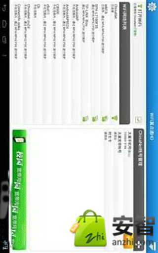 WiFi翼点通HD截图2