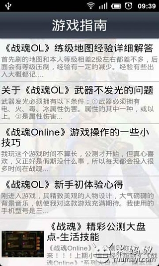 战魂OL全攻略截图3