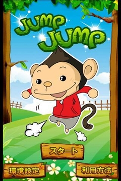 JumpJump截图