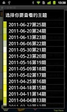 财新网 财经新闻 caing截图