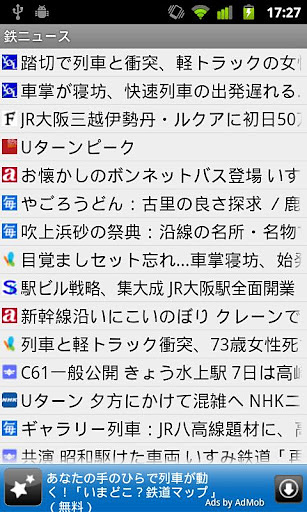 鉄ニュース截图6