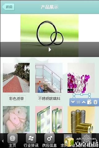 江西再生资源截图3