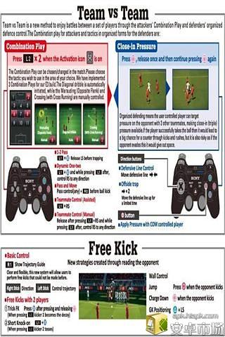 PES2014技巧指南截图2