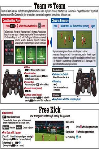 PES2014技巧指南截图4