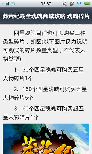 莽荒纪抢先攻略截图1