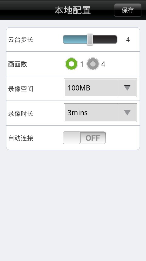 Smart HD截图3