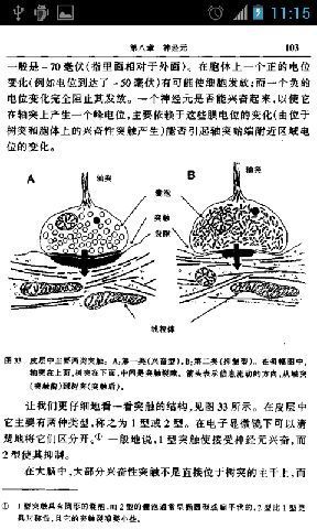 灵魂的科学探索截图4