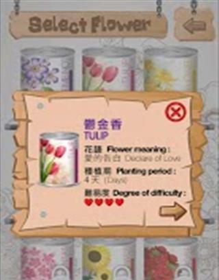 Flower Means截图4