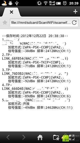 WiFi热点扫描截图3