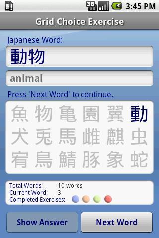 FREE Japanese Audio FlashCards截图1