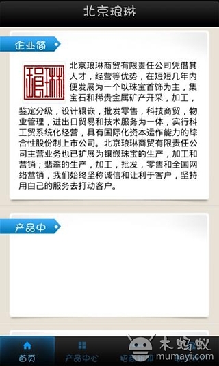 中国翡翠玉石网截图2