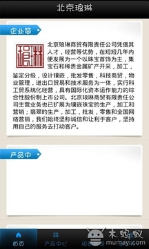 中国翡翠玉石网截图