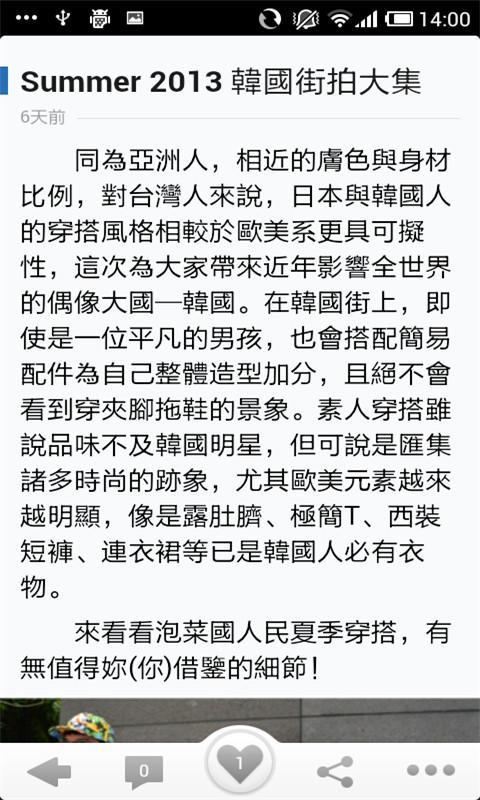 时尚穿衣指南截图3