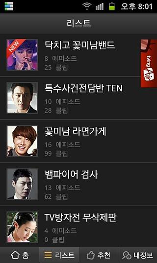 드라마TV-드라마,케이블드라마 전편보기截图2
