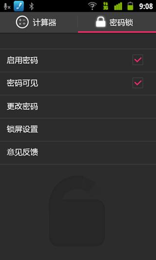 锁屏计算器截图3