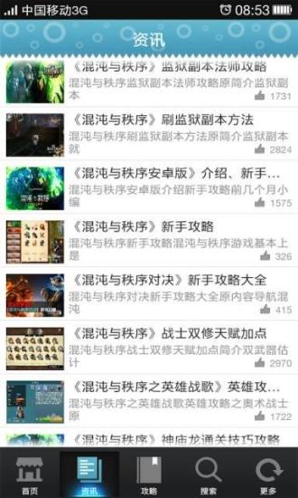 混沌与秩序无限金币攻略截图4