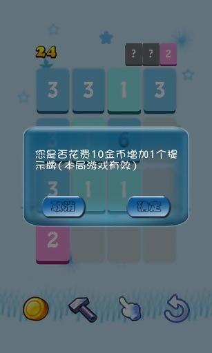 小三来了最新版截图1