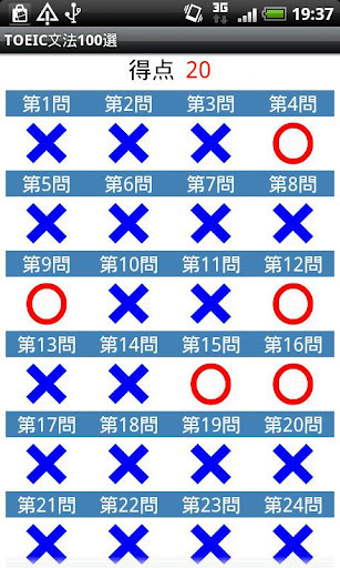 托业文法100题系列2截图1