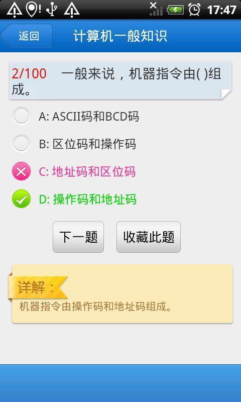 2013初级会计电算化截图5