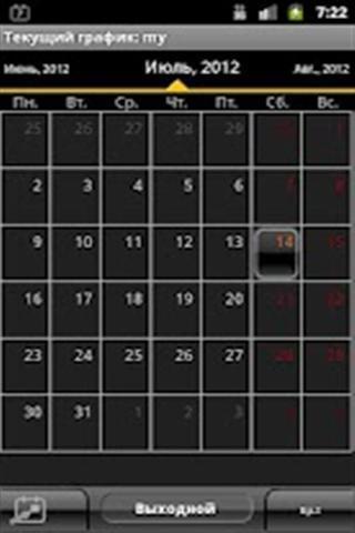 Shift Schedule截图1