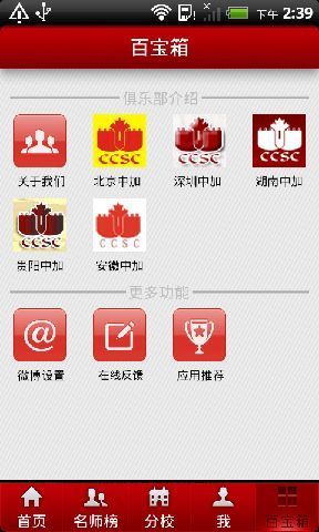 中加学校截图5