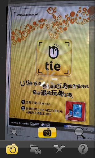 U tie截图1