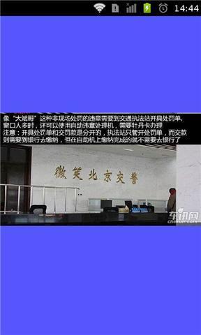 汽车年检流程注意事项截图4