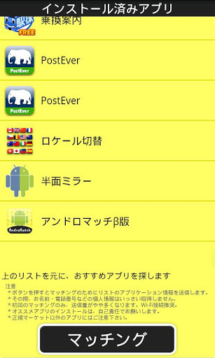 Optimum app search截图2