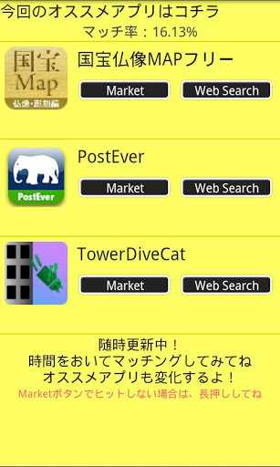 Optimum app search截图4