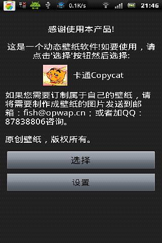 卡通Copycat截图4