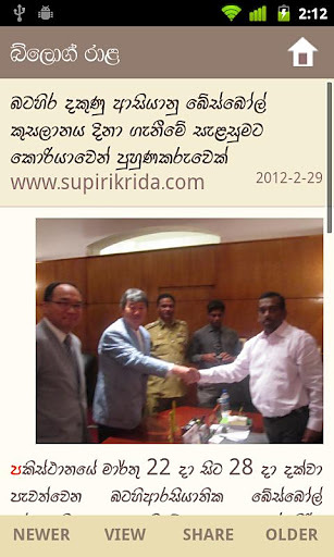 BlogRala - Sinhala Blog Reader截图4