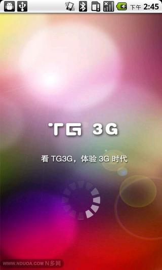 TG3G截图2