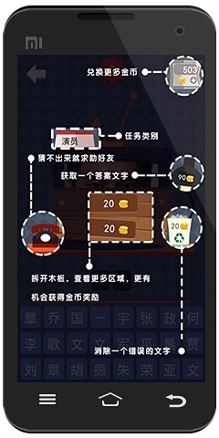 疯狂猜名人截图4