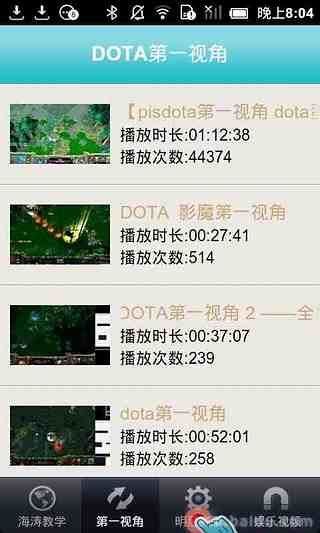 DOTA菜鸟视频截图2