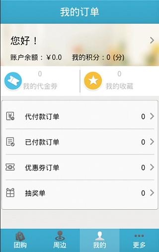 通通团截图7